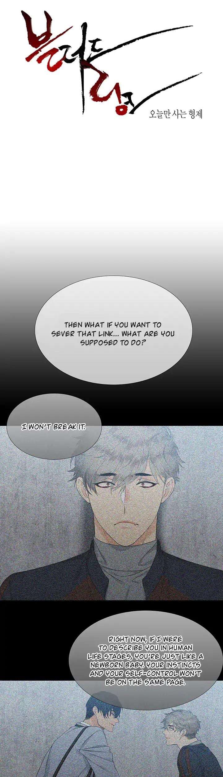 Blood-Link-By-Oneurman-Saneun-Hyeongje-Eng page 2