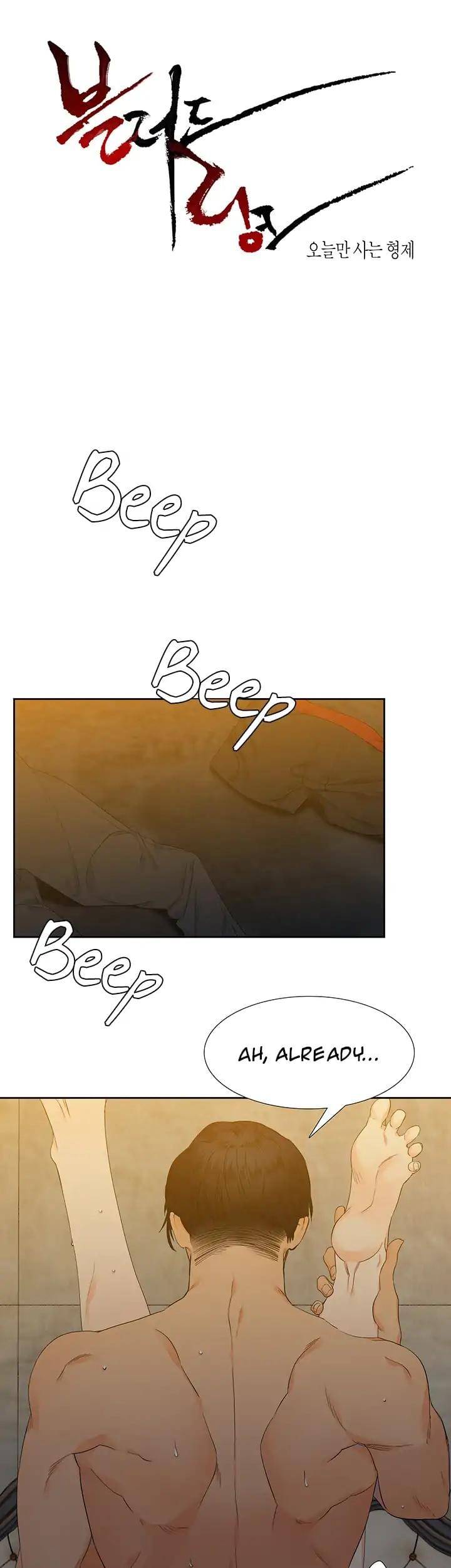 Blood-Link-By-Oneurman-Saneun-Hyeongje-Eng page 2
