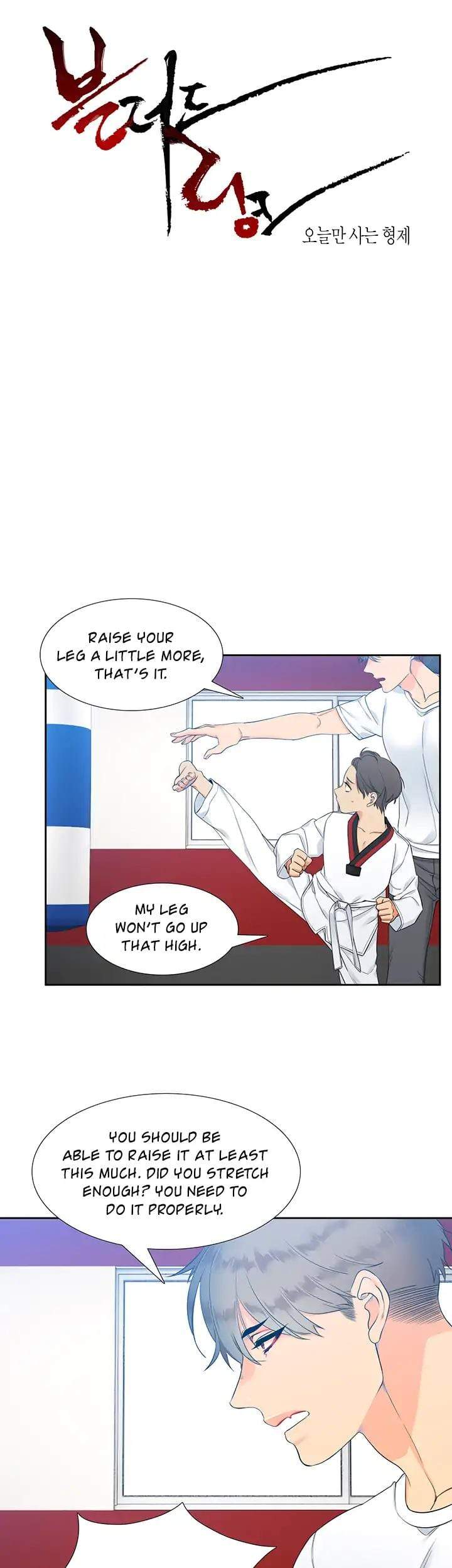 Blood-Link-By-Oneurman-Saneun-Hyeongje-Eng page 2