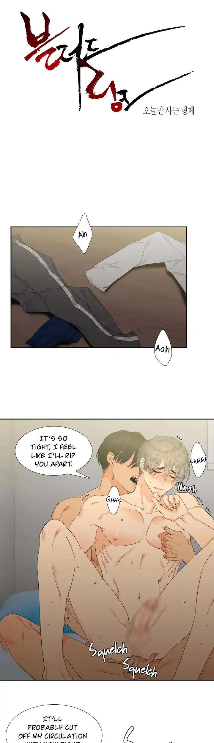Blood-Link-By-Oneurman-Saneun-Hyeongje-Eng page 2
