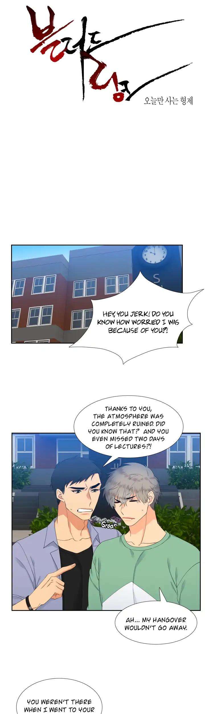 Blood-Link-By-Oneurman-Saneun-Hyeongje-Eng page 3