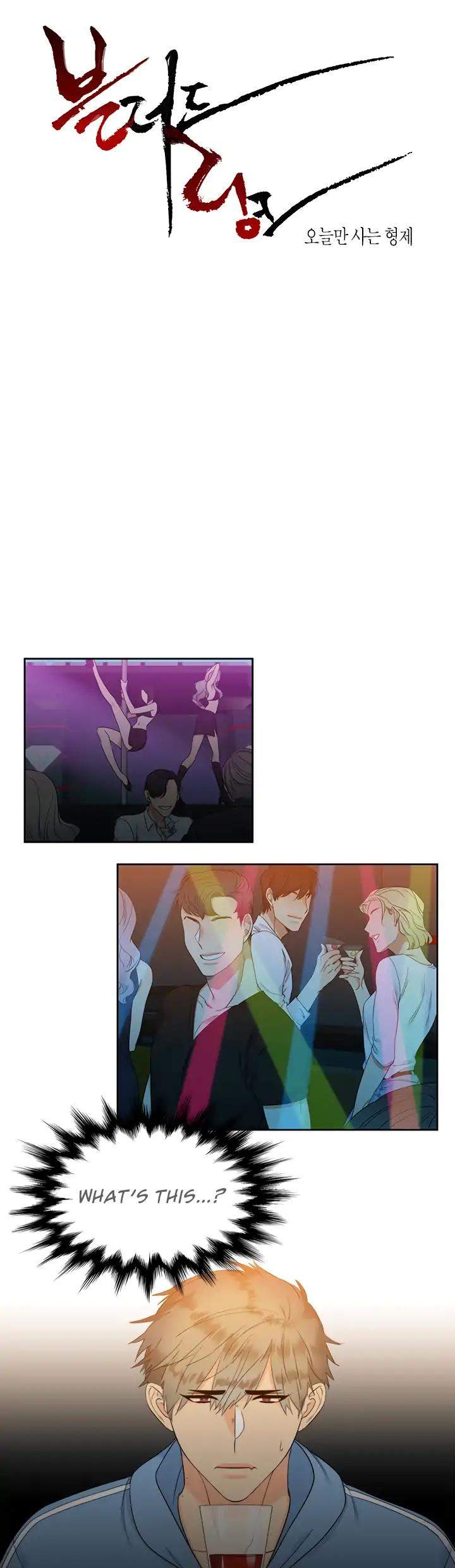 Blood-Link-By-Oneurman-Saneun-Hyeongje-Eng page 3