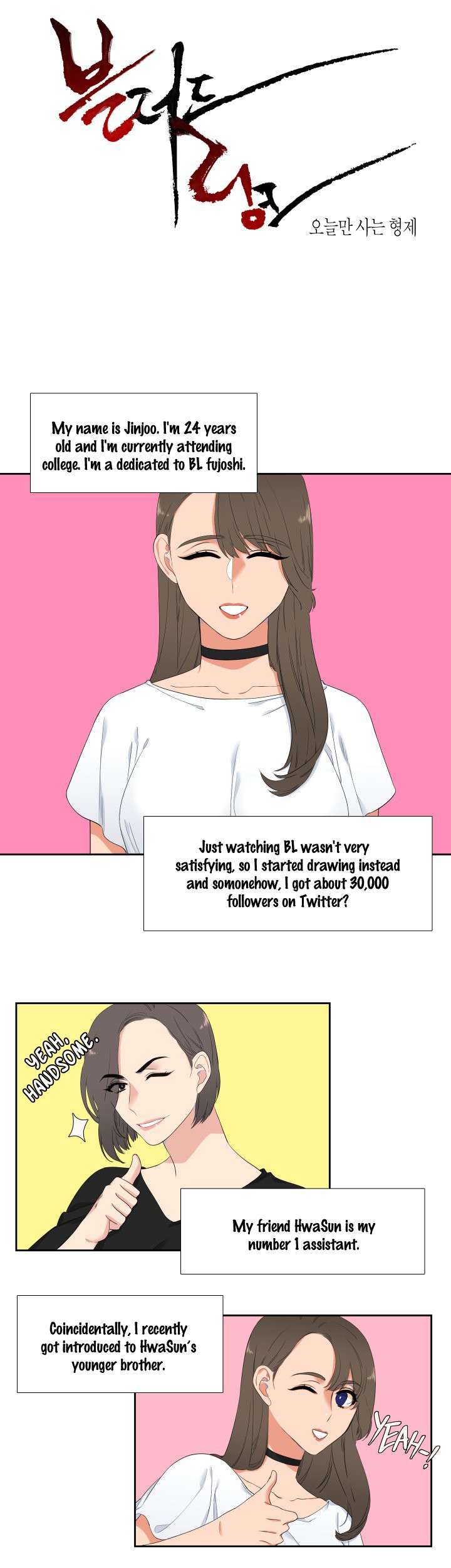 Blood-Link-By-Oneurman-Saneun-Hyeongje-Eng page 3