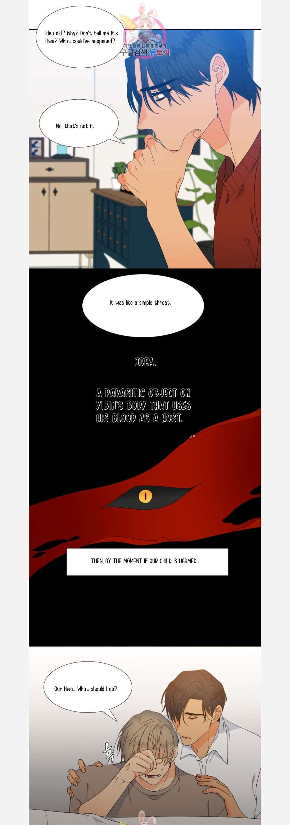 Blood-Link-By-Oneurman-Saneun-Hyeongje-Part-3-Eng page 15
