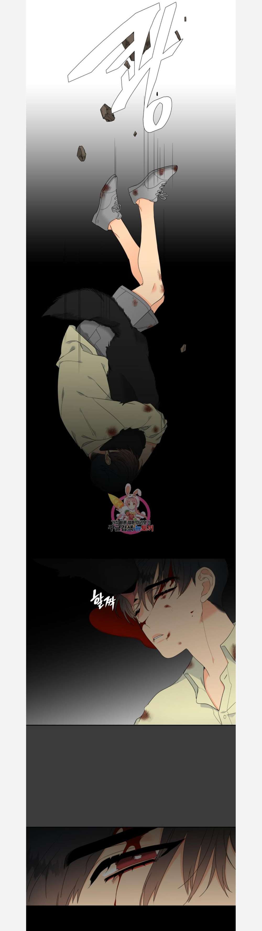 Blood-Link-By-Oneurman-Saneun-Hyeongje-Part-3-Eng page 4