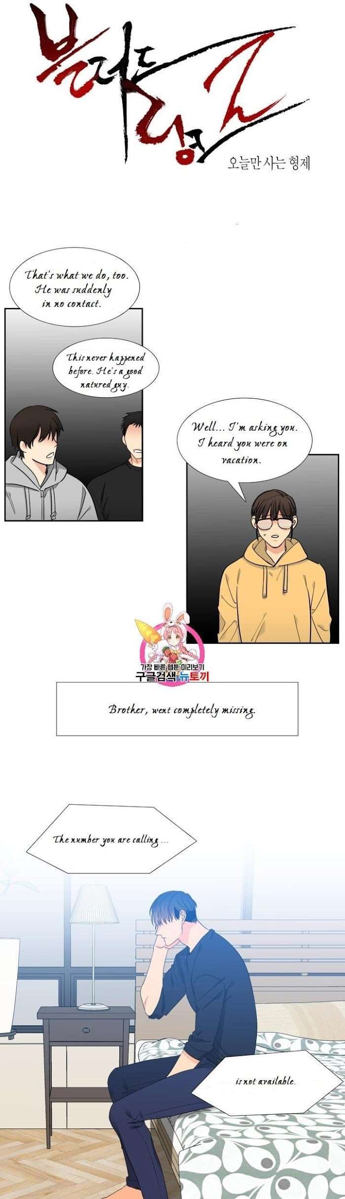 Blood-Link-By-Oneurman-Saneun-Hyeongje-Part-3-Eng chapter_040 thumbnail