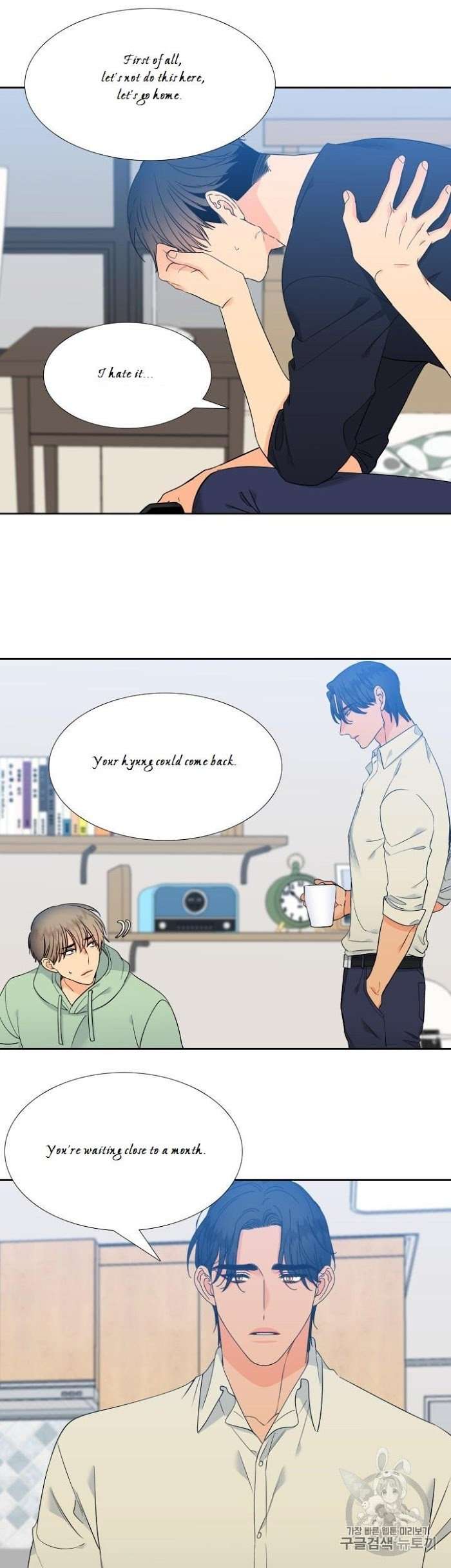 Blood-Link-By-Oneurman-Saneun-Hyeongje-Part-3-Eng page 7