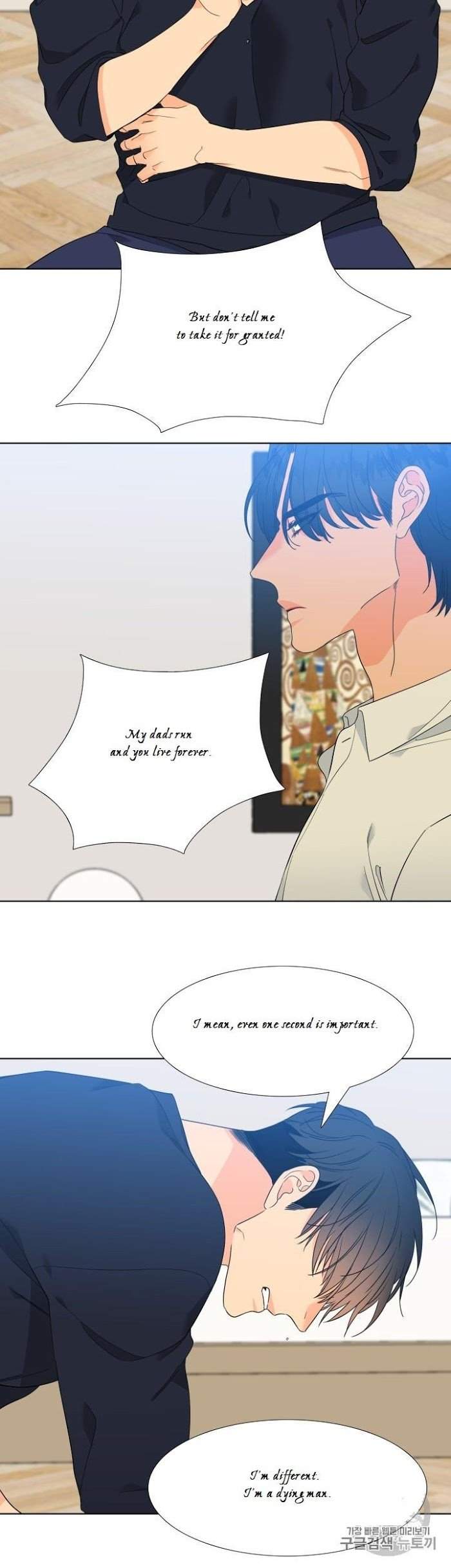 Blood-Link-By-Oneurman-Saneun-Hyeongje-Part-3-Eng page 12
