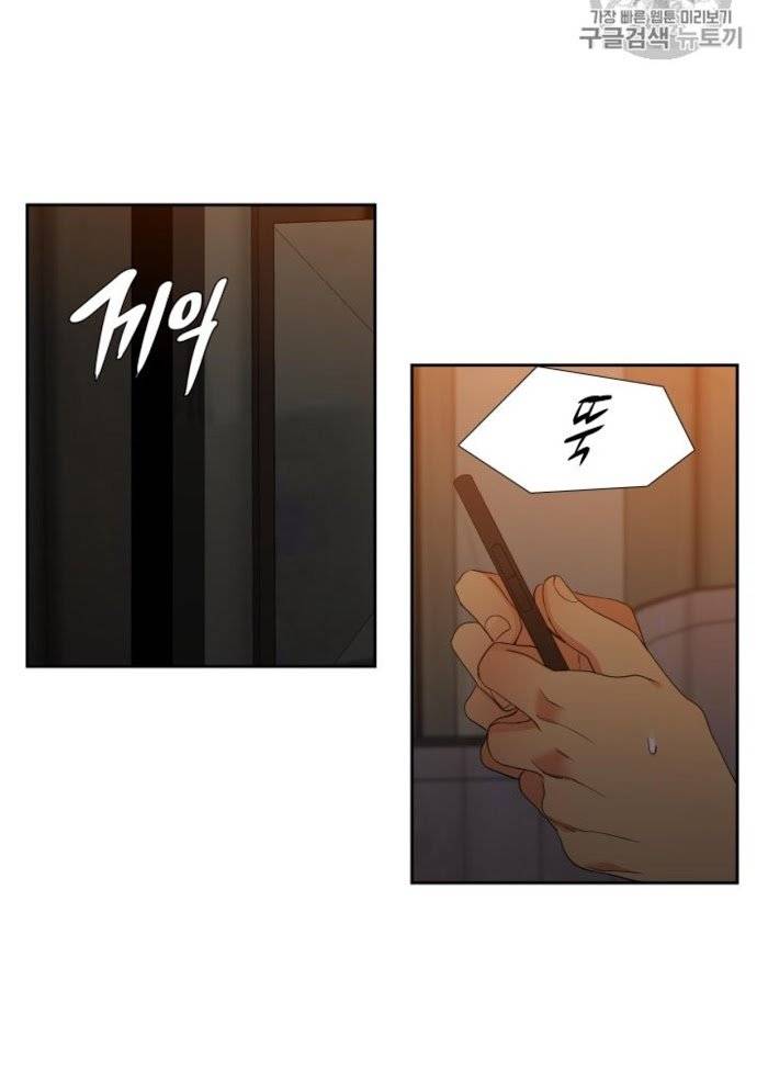 Blood-Link-By-Oneurman-Saneun-Hyeongje-Part-3-Eng page 36
