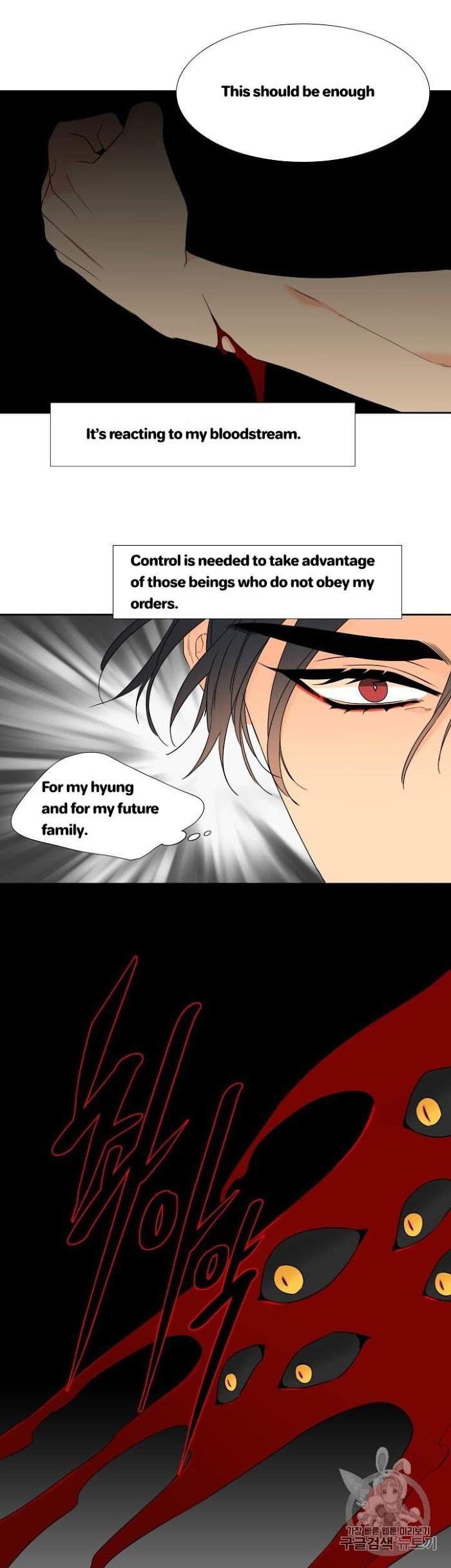 Blood-Link-By-Oneurman-Saneun-Hyeongje-Part-3-Eng page 15