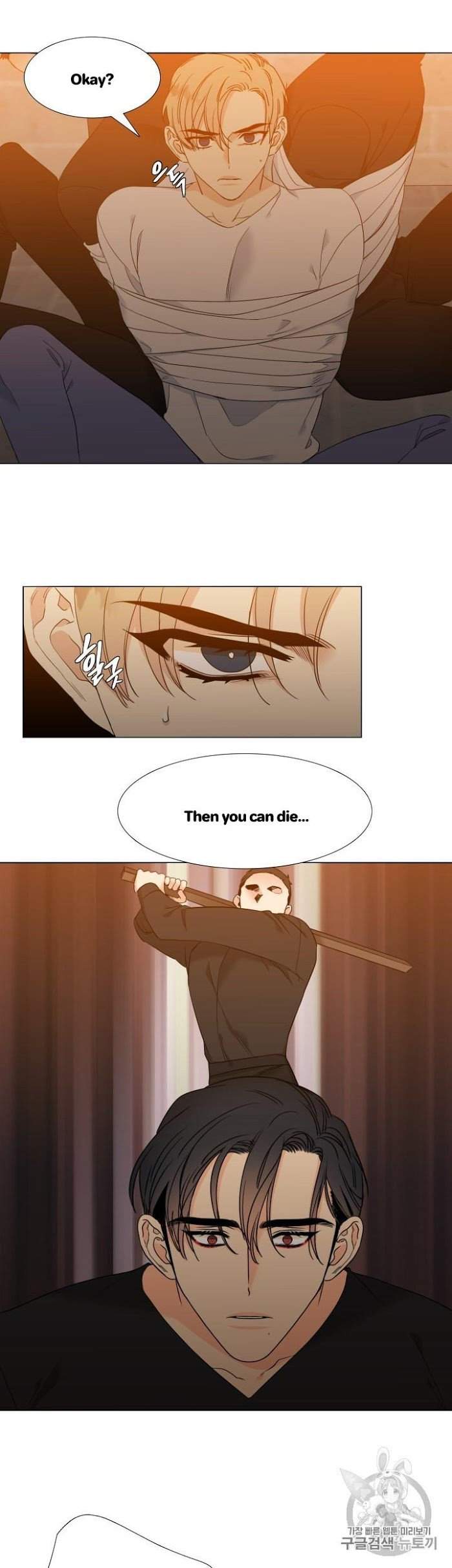 Blood-Link-By-Oneurman-Saneun-Hyeongje-Part-3-Eng page 21