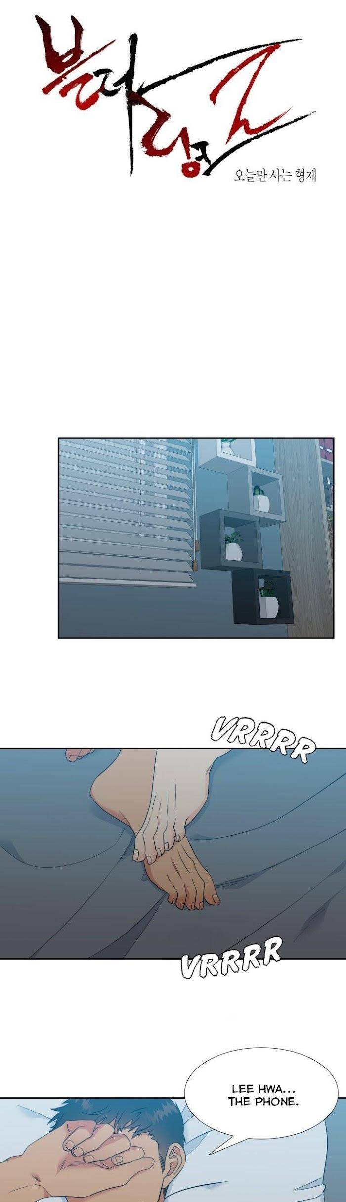 Blood-Link-By-Oneurman-Saneun-Hyeongje-Part-3-Eng chapter_053 thumbnail