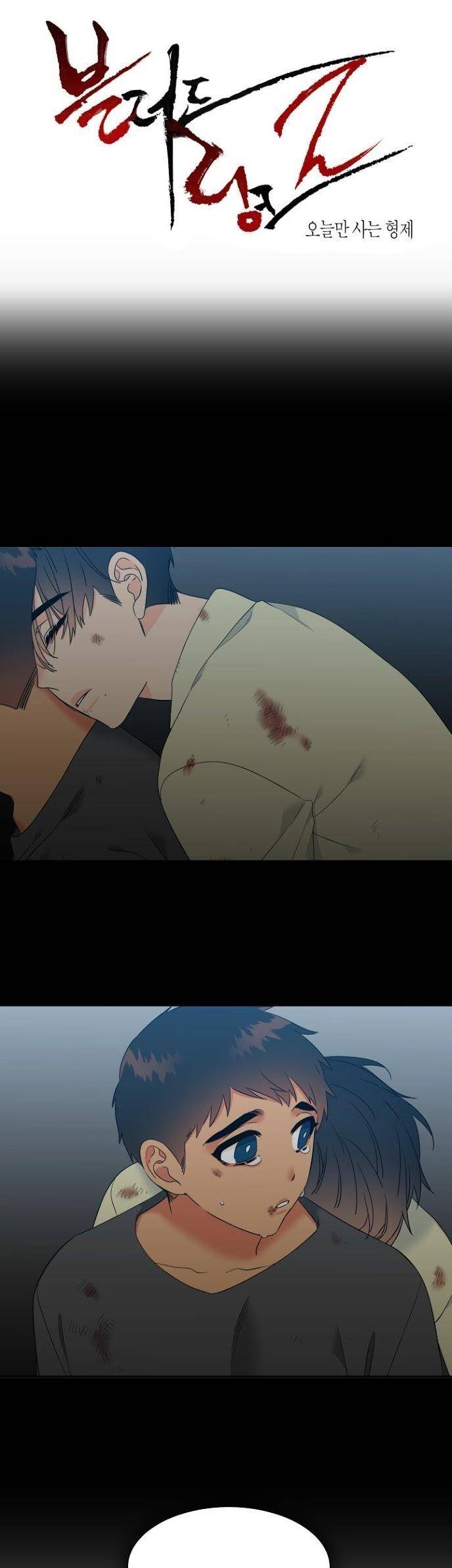 Blood-Link-By-Oneurman-Saneun-Hyeongje-Part-3-Eng chapter_058 thumbnail
