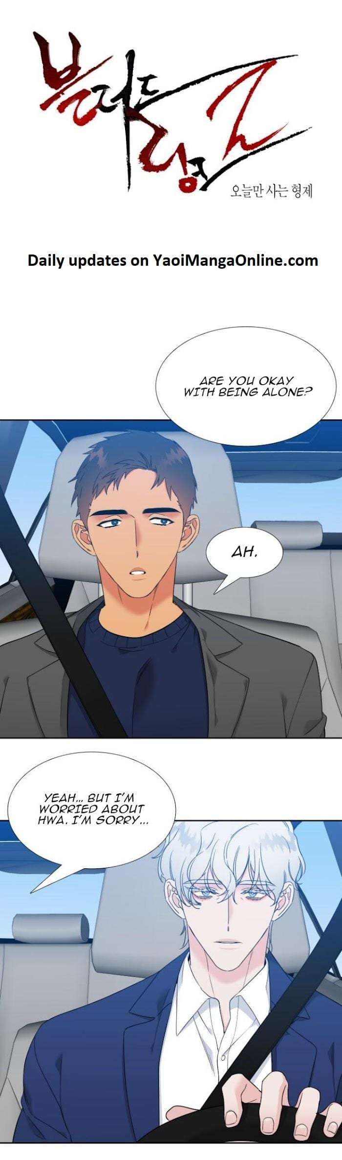 Blood-Link-By-Oneurman-Saneun-Hyeongje-Part-3-Eng chapter_075 thumbnail