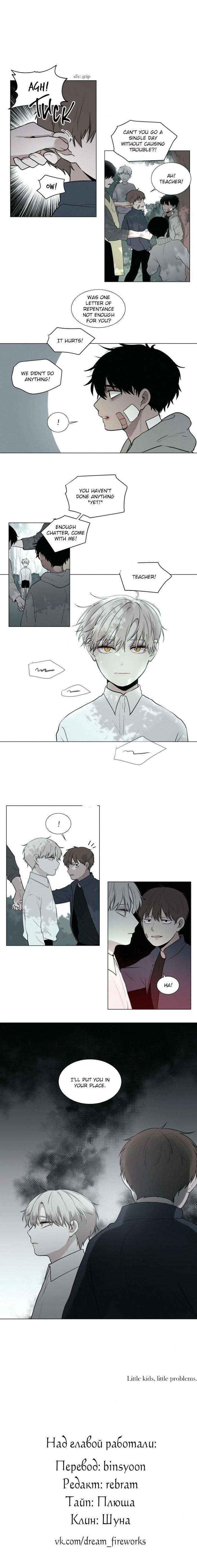 Blood-Sacrifice-By-Euneun-Uncensored-Eng page 6