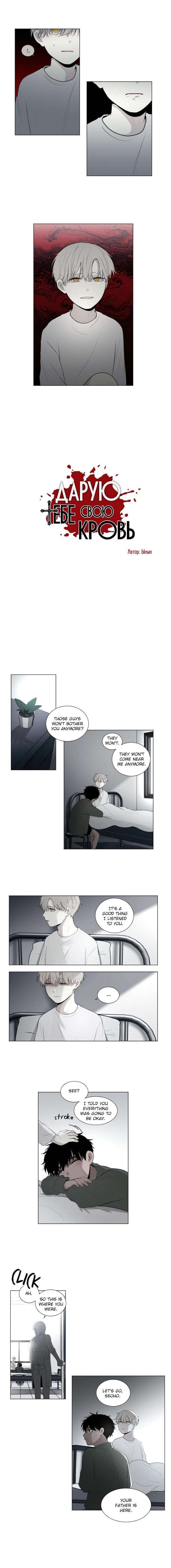 Blood-Sacrifice-By-Euneun-Uncensored-Eng page 2