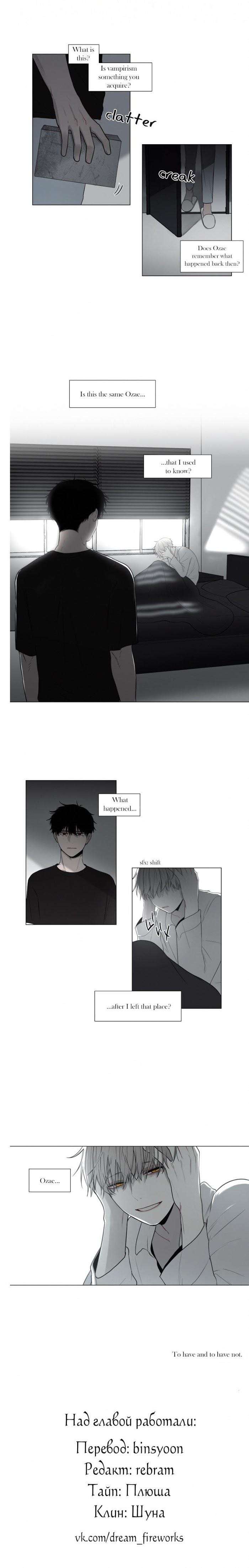 Blood-Sacrifice-By-Euneun-Uncensored-Eng page 6