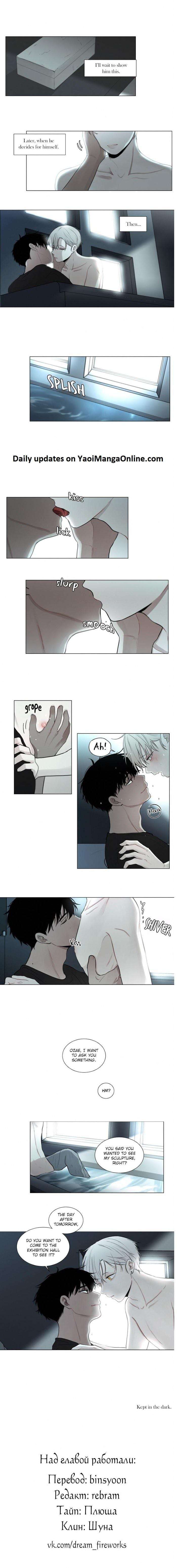 Blood-Sacrifice-By-Euneun-Uncensored-Eng page 6