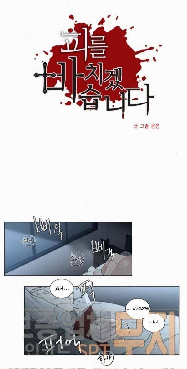 Blood-Sacrifice-By-Euneun-Uncensored-Eng page 9