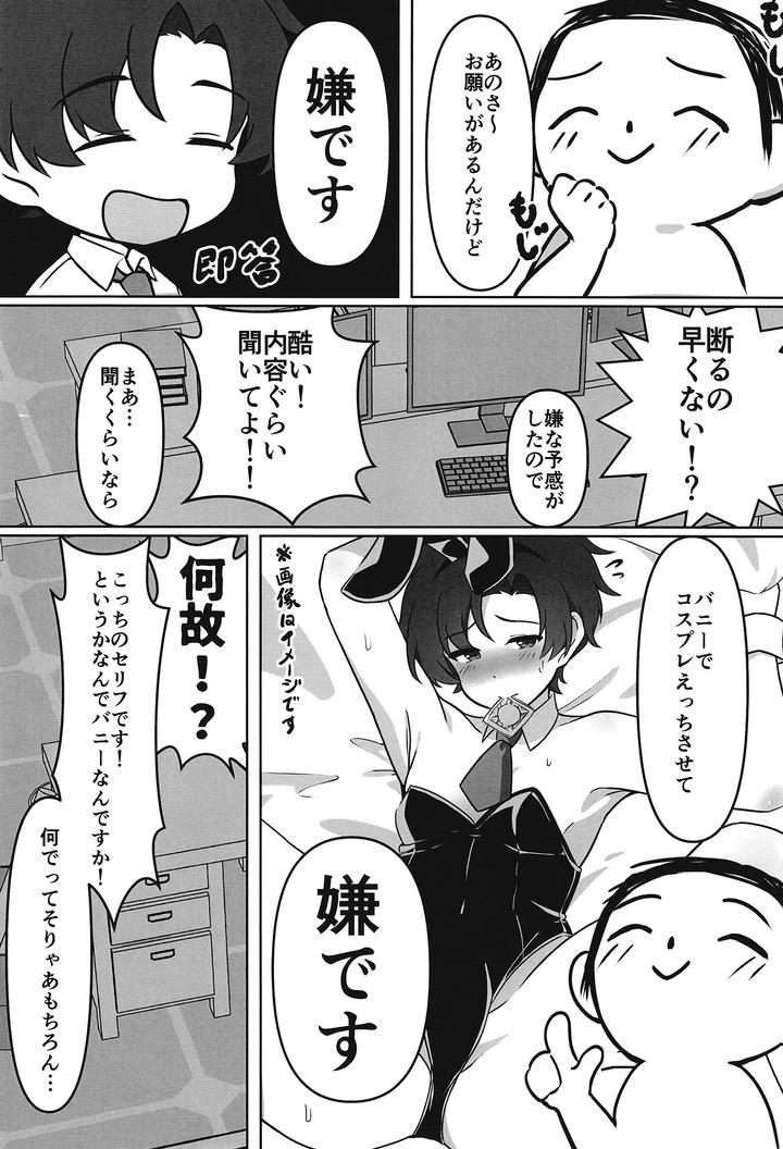 Blue-Archive-Dj-A-Book-About-Teacher-And-Teacher-Cosplay-Sex-By-Haiiro-Kansokuki-Sera-Razere-Jp page 2