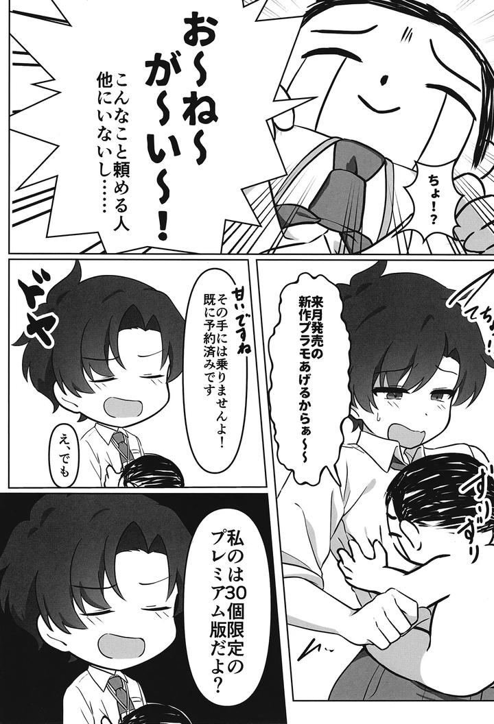 Blue-Archive-Dj-A-Book-About-Teacher-And-Teacher-Cosplay-Sex-By-Haiiro-Kansokuki-Sera-Razere-Jp page 4
