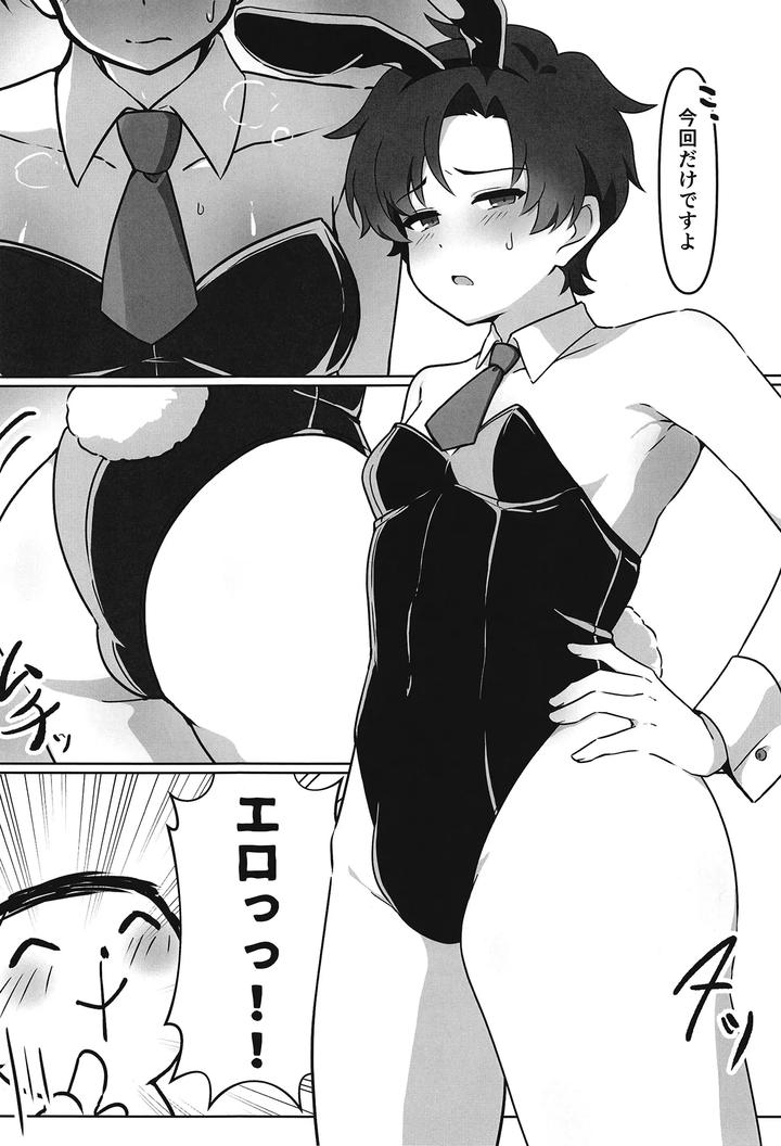 Blue-Archive-Dj-A-Book-About-Teacher-And-Teacher-Cosplay-Sex-By-Haiiro-Kansokuki-Sera-Razere-Jp page 5
