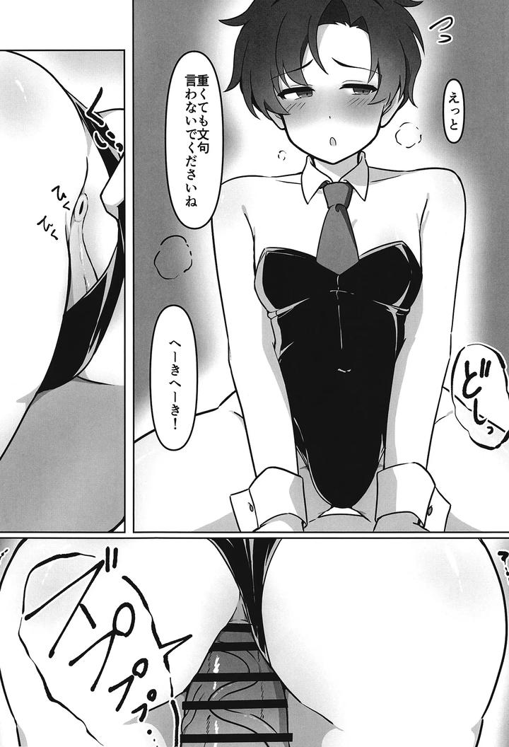 Blue-Archive-Dj-A-Book-About-Teacher-And-Teacher-Cosplay-Sex-By-Haiiro-Kansokuki-Sera-Razere-Jp page 7