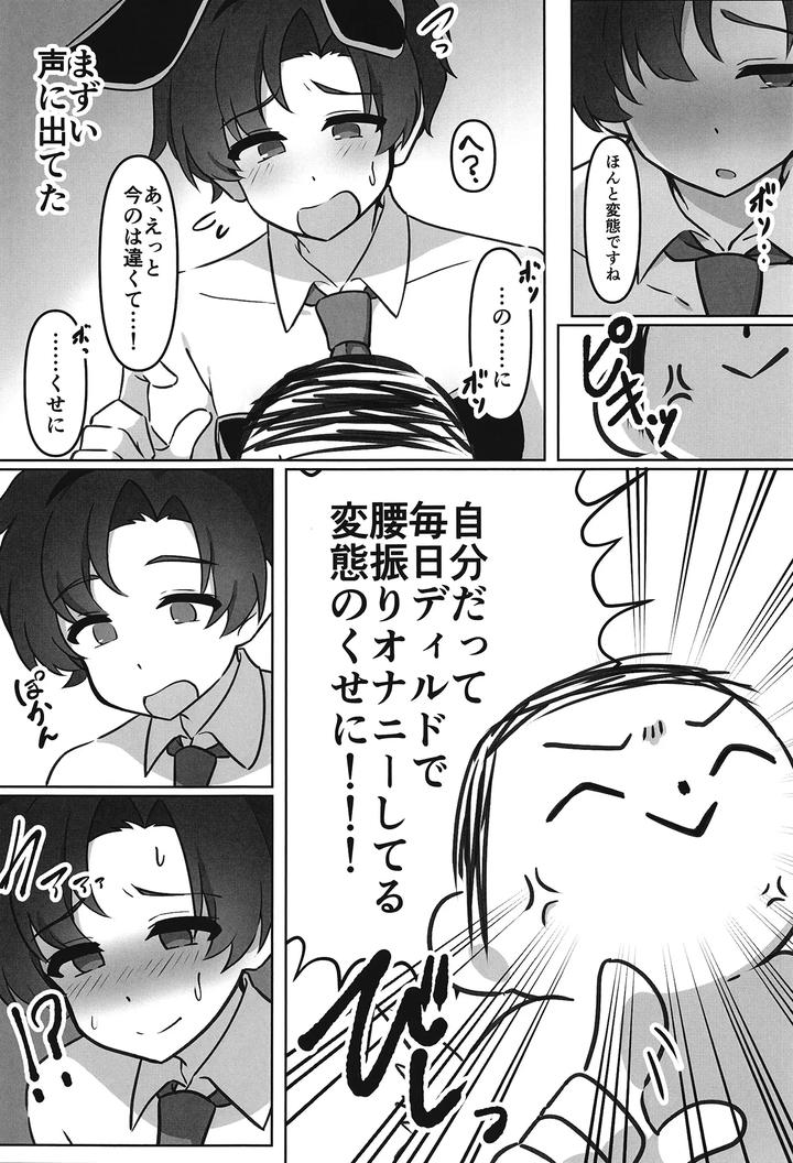 Blue-Archive-Dj-A-Book-About-Teacher-And-Teacher-Cosplay-Sex-By-Haiiro-Kansokuki-Sera-Razere-Jp page 15