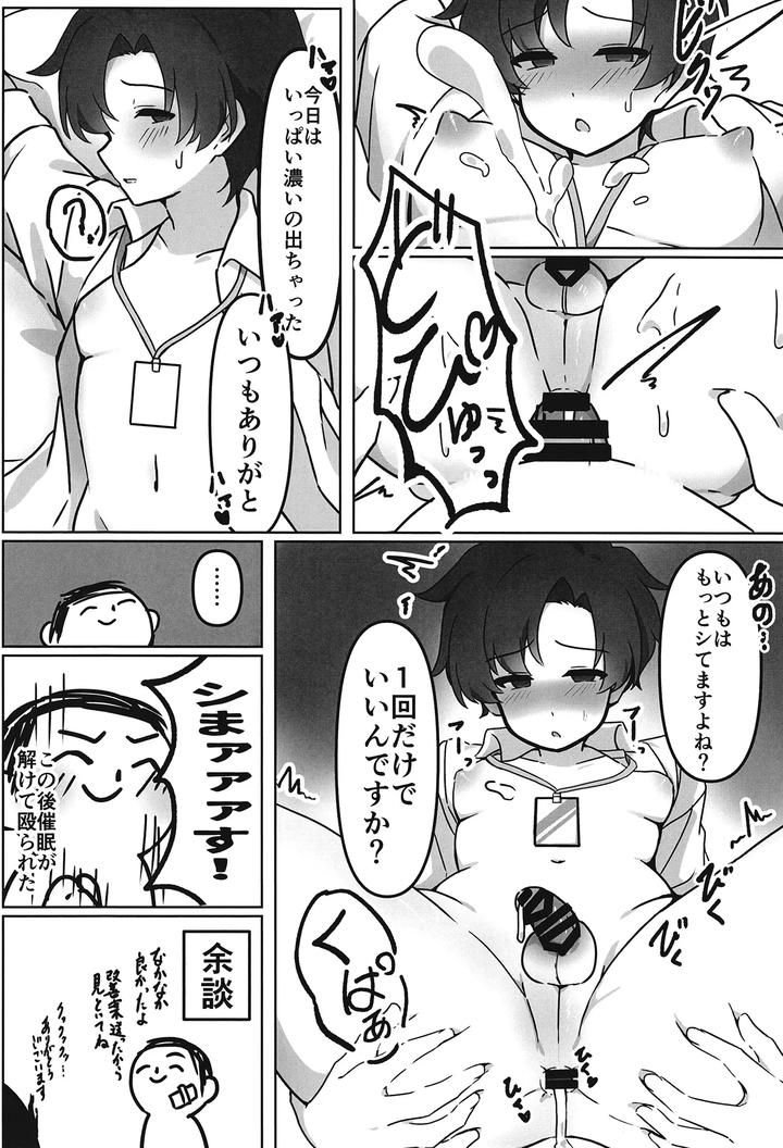 Blue-Archive-Dj-A-Book-About-Teacher-And-Teacher-Cosplay-Sex-By-Haiiro-Kansokuki-Sera-Razere-Jp page 28