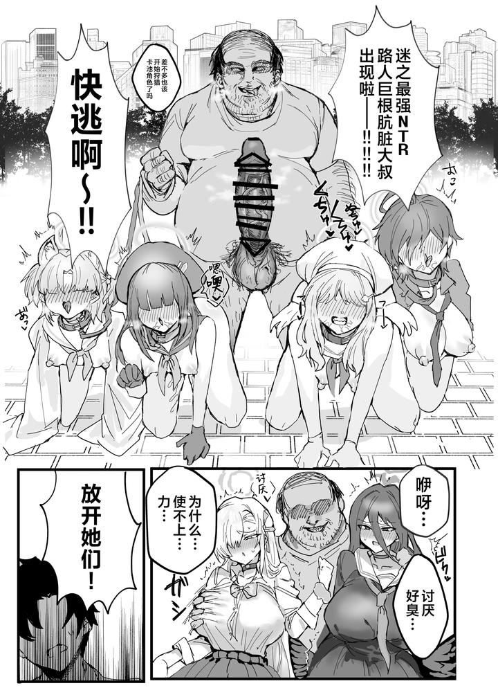 Blue-Archive-Dj-Anime-Teachers-Fall-To-Sluts-Chn page 2