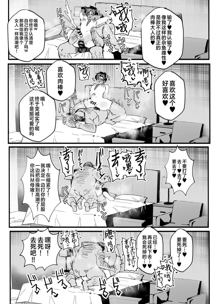 Blue-Archive-Dj-Anime-Teachers-Fall-To-Sluts-Chn page 30