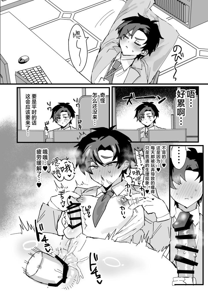 Blue-Archive-Dj-Anime-Teachers-Fall-To-Sluts-Chn page 37
