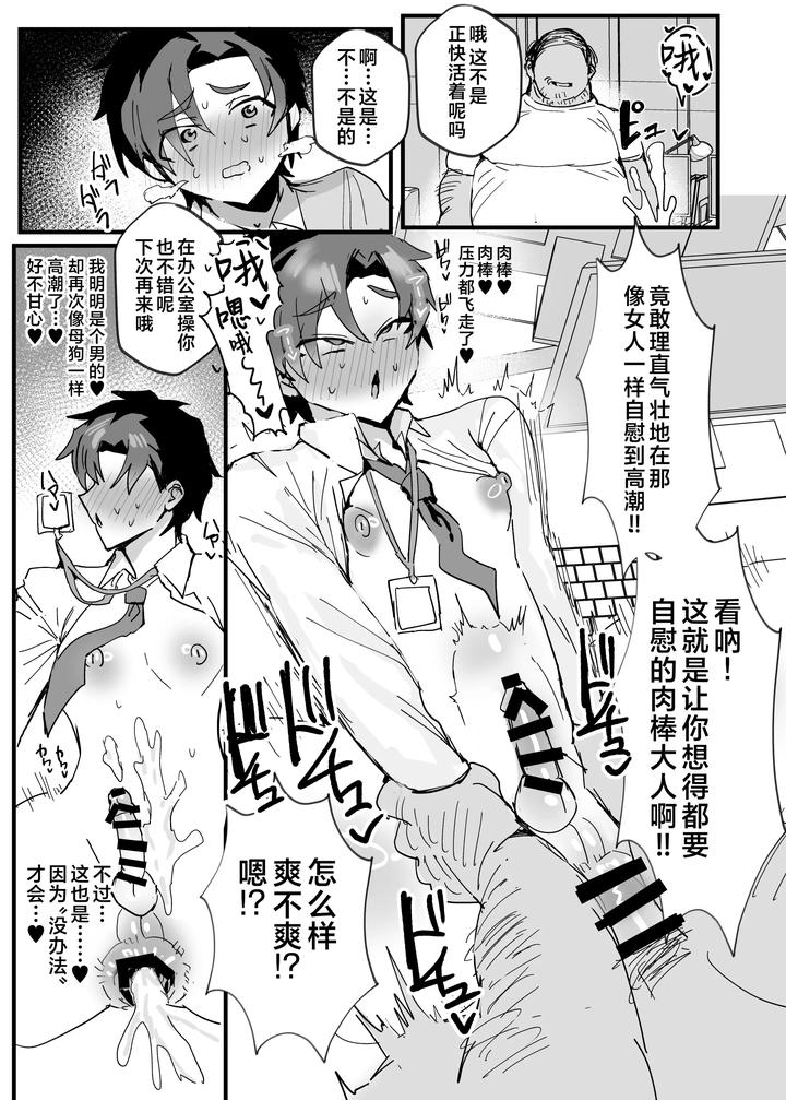 Blue-Archive-Dj-Anime-Teachers-Fall-To-Sluts-Chn page 38
