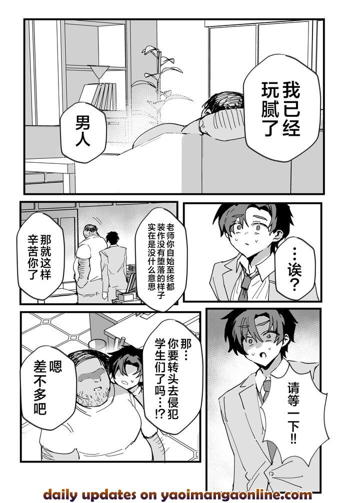 Blue-Archive-Dj-Anime-Teachers-Fall-To-Sluts-Chn page 42