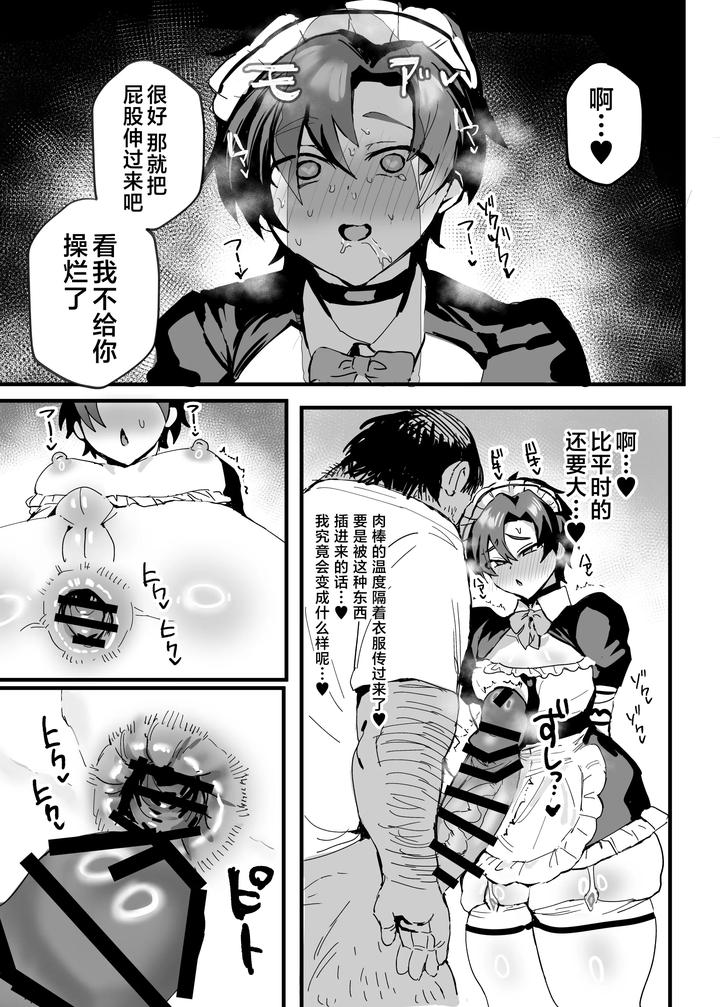 Blue-Archive-Dj-Anime-Teachers-Fall-To-Sluts-Chn page 48