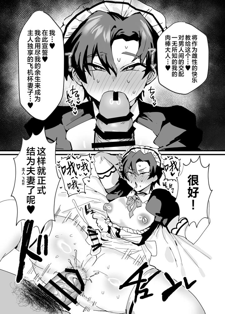 Blue-Archive-Dj-Anime-Teachers-Fall-To-Sluts-Chn page 54