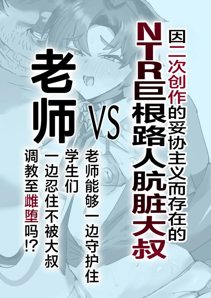 Blue-Archive-Dj-Anime-Teachers-Fall-To-Sluts-Chn page 62