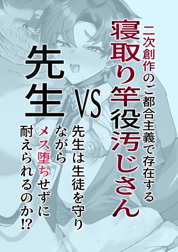 Blue-Archive-Dj-Anime-Teachers-Fall-To-Sluts-Eng page 62