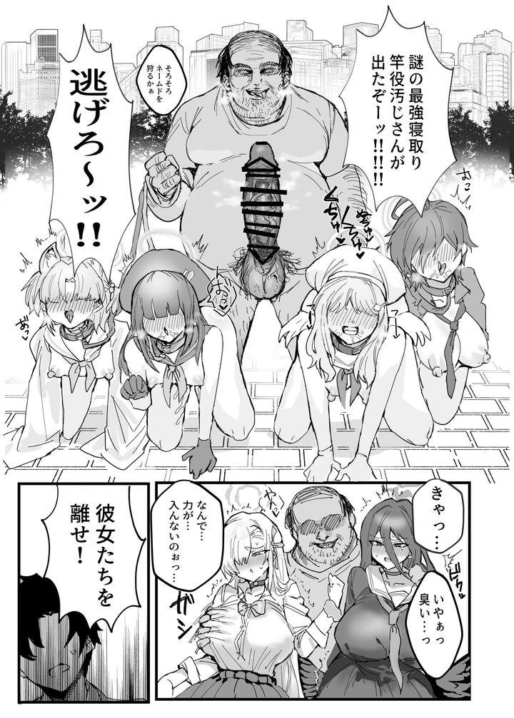 Blue-Archive-Dj-Anime-Teachers-Fall-To-Sluts-Jp page 2
