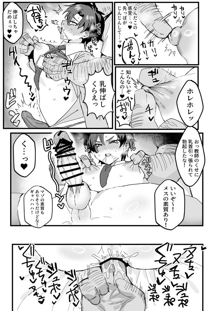 Blue-Archive-Dj-Anime-Teachers-Fall-To-Sluts-Jp page 14