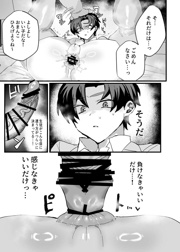 Blue-Archive-Dj-Anime-Teachers-Fall-To-Sluts-Jp page 18