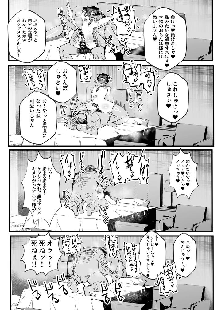 Blue-Archive-Dj-Anime-Teachers-Fall-To-Sluts-Jp page 30