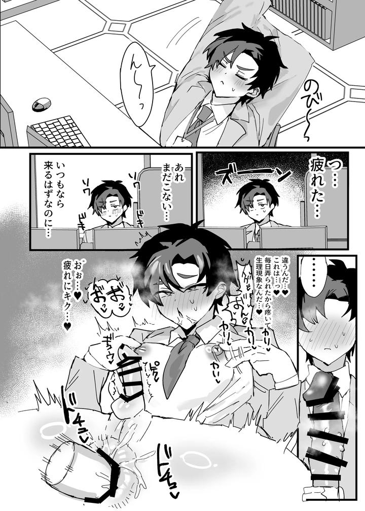 Blue-Archive-Dj-Anime-Teachers-Fall-To-Sluts-Jp page 37