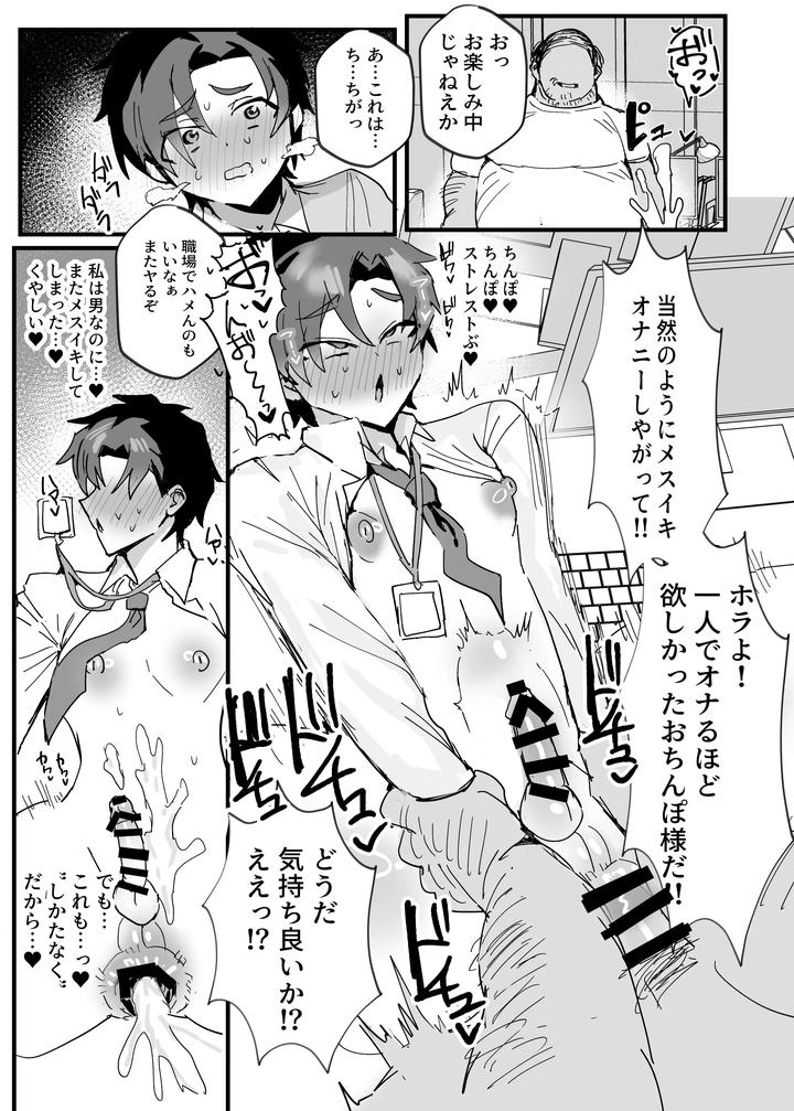 Blue-Archive-Dj-Anime-Teachers-Fall-To-Sluts-Jp page 38