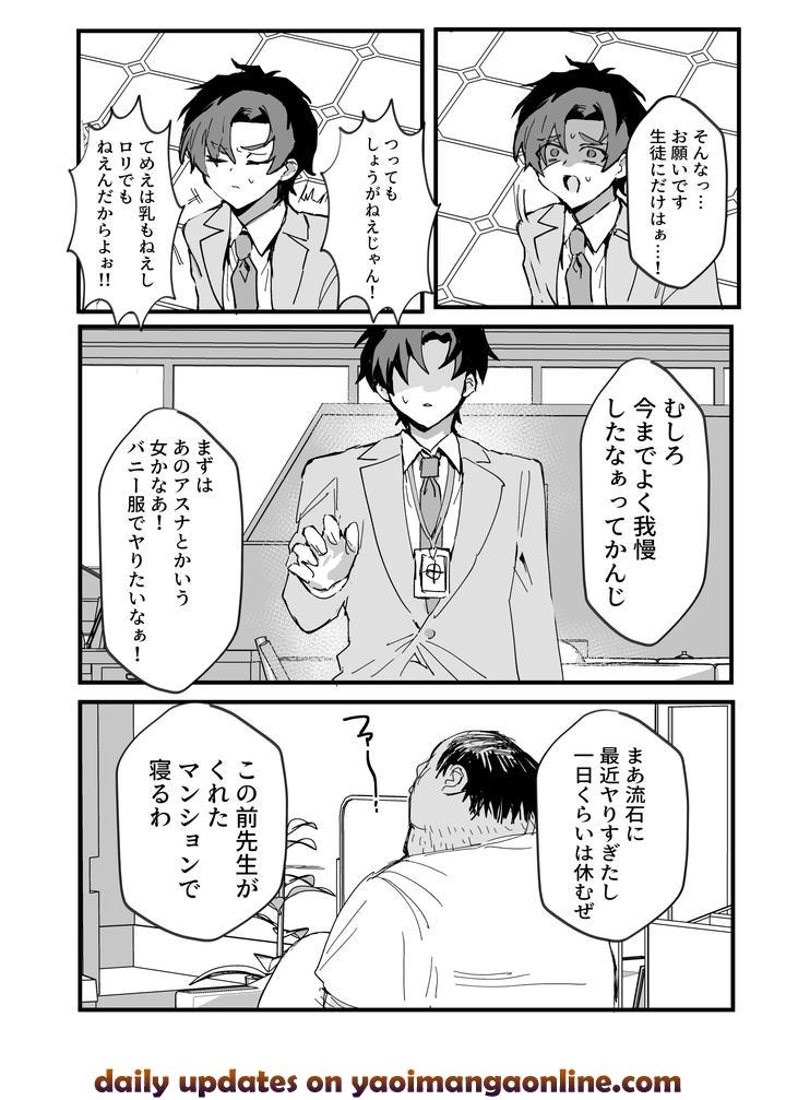 Blue-Archive-Dj-Anime-Teachers-Fall-To-Sluts-Jp page 43