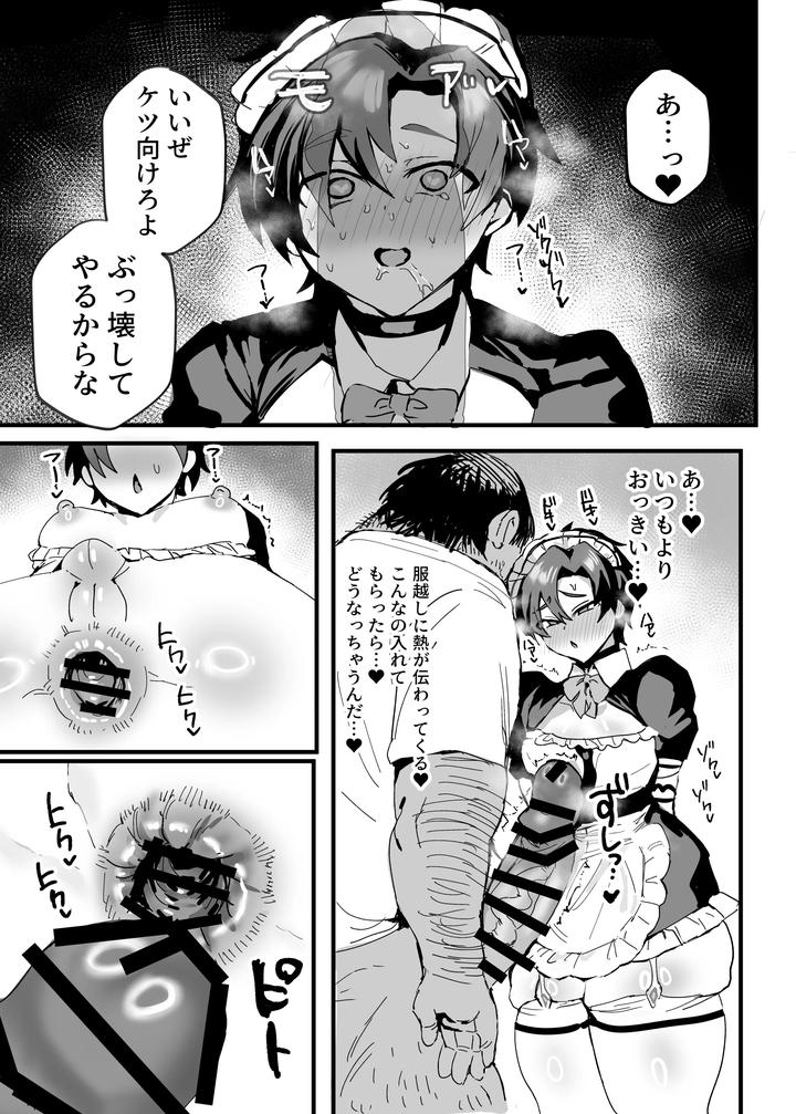 Blue-Archive-Dj-Anime-Teachers-Fall-To-Sluts-Jp page 48
