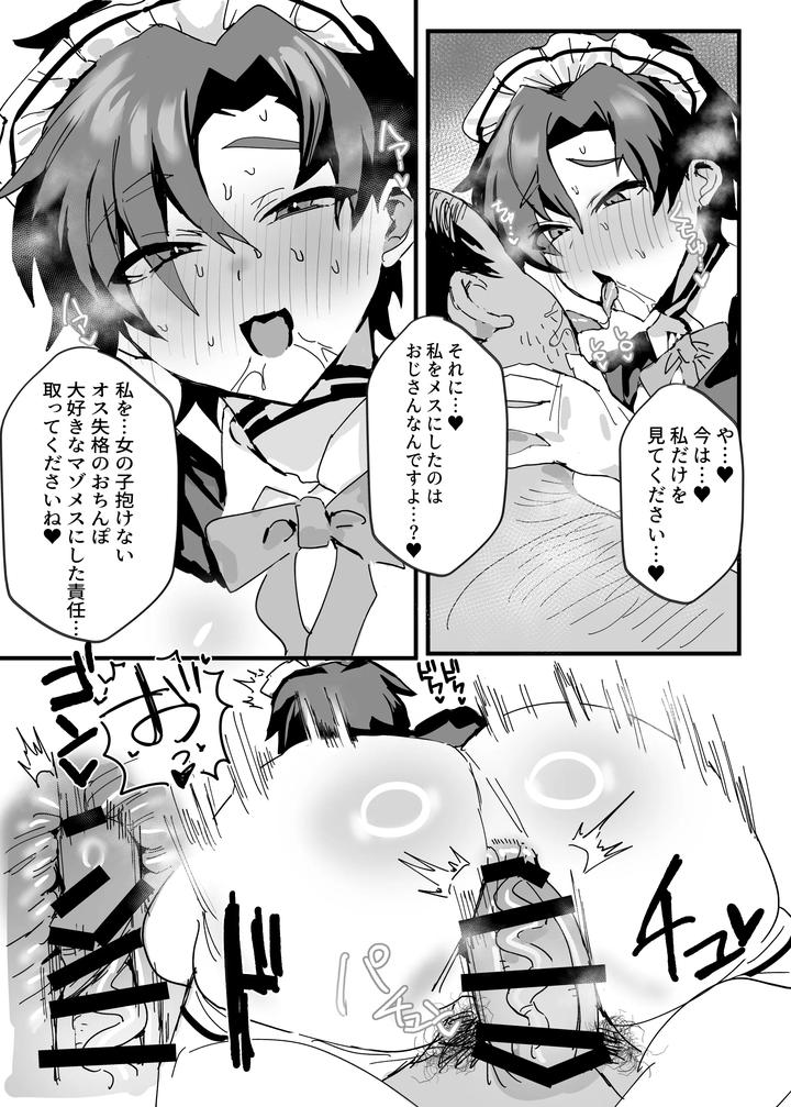 Blue-Archive-Dj-Anime-Teachers-Fall-To-Sluts-Jp page 52