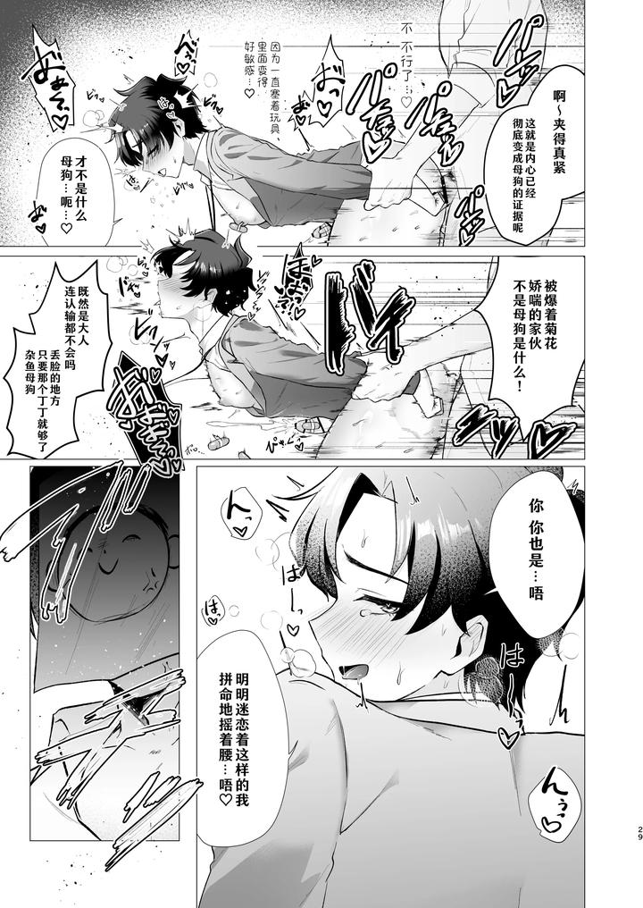 Blue-Archive-Dj-Sensei-No-Otoshikata-By-Haiiro-Kansokuki-Sera-Razere-Chn page 29