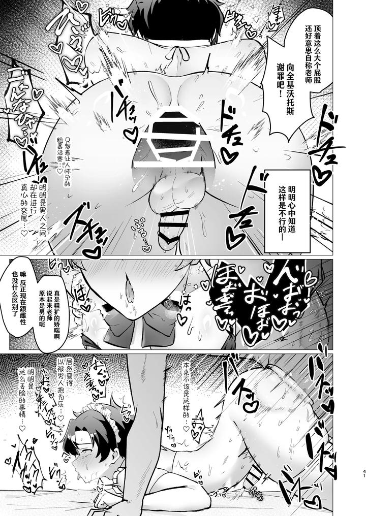 Blue-Archive-Dj-Sensei-No-Otoshikata-By-Haiiro-Kansokuki-Sera-Razere-Chn page 41
