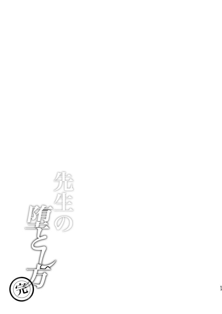 Blue-Archive-Dj-Sensei-No-Otoshikata-By-Haiiro-Kansokuki-Sera-Razere-Chn page 53